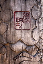 Pou-Korean-detail-1.jpg